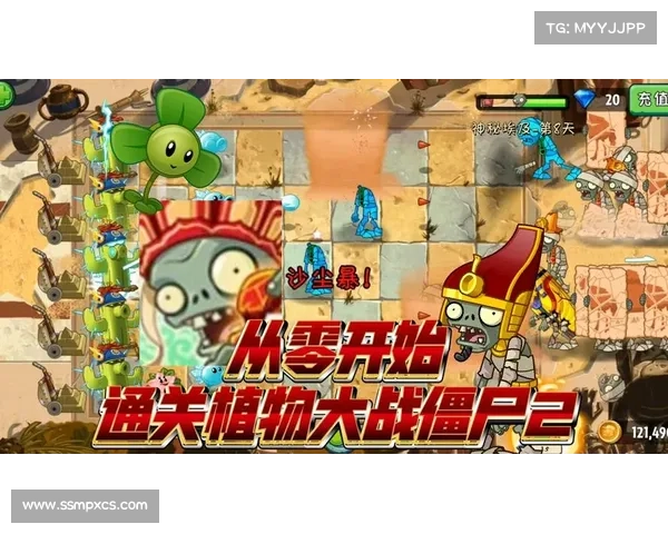 植物大战僵尸中文版攻略-植物大战僵尸完全攻略：植物大战僵尸中文版：畅玩无阻的攻略指南