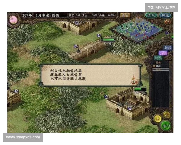 模拟器三国志9：中文为中心的全新体验