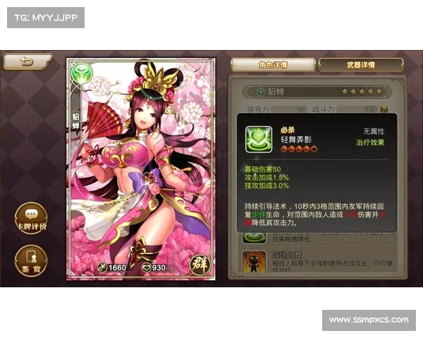 貂蝉如何获得武器